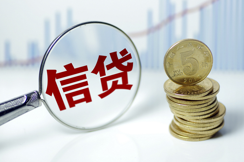 重庆信用借款